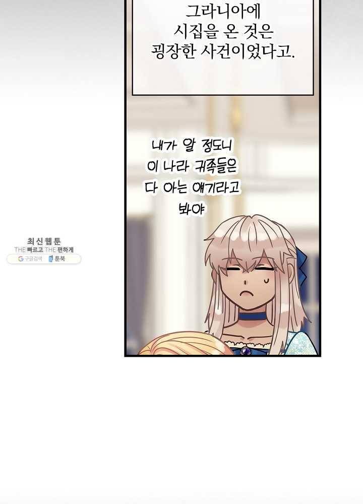 꽃은 춤추고 바람은 노래한다 39화 33