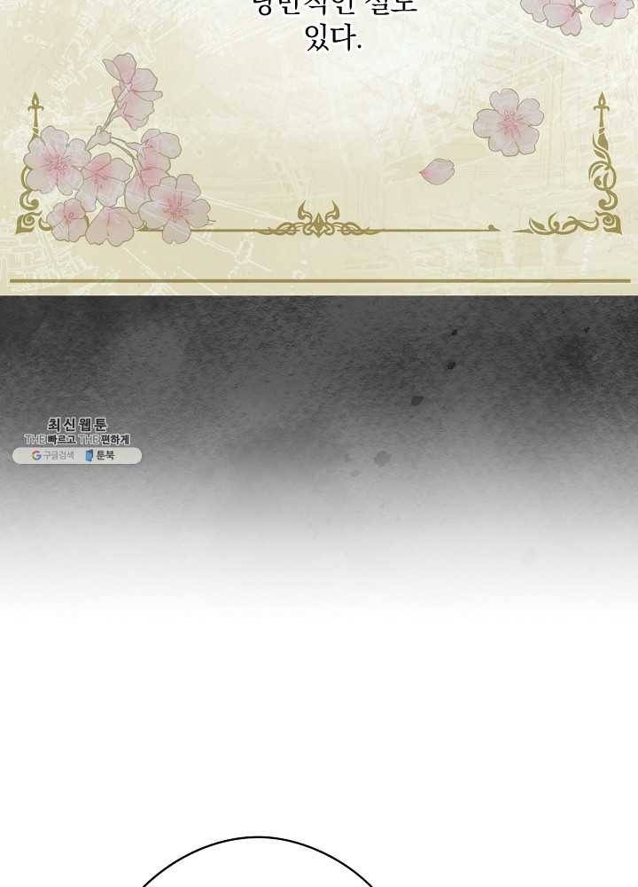 꽃은 춤추고 바람은 노래한다 39화 37