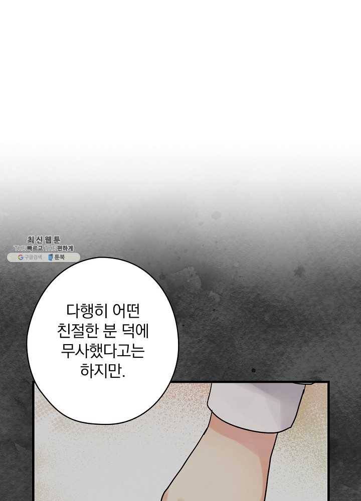 꽃은 춤추고 바람은 노래한다 39화 39