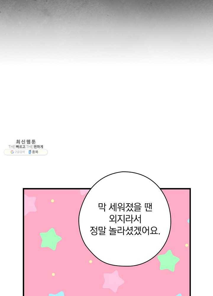 꽃은 춤추고 바람은 노래한다 39화 41