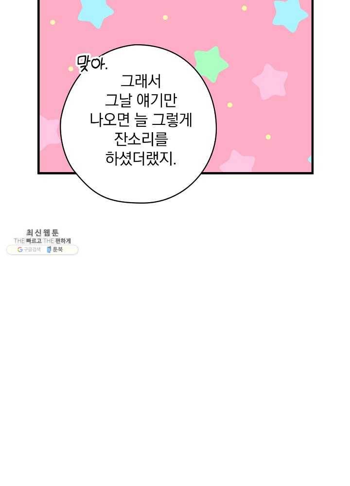 꽃은 춤추고 바람은 노래한다 39화 42