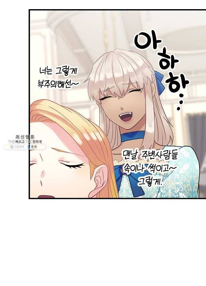 꽃은 춤추고 바람은 노래한다 39화 43