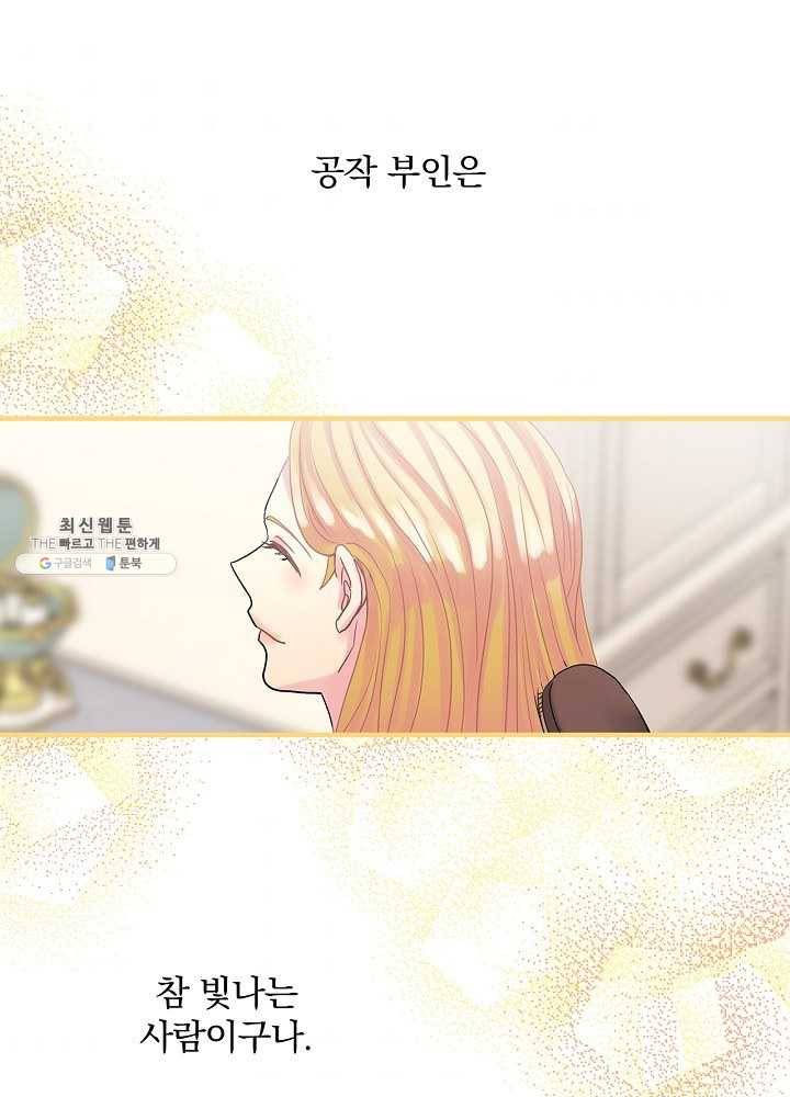 꽃은 춤추고 바람은 노래한다 39화 44