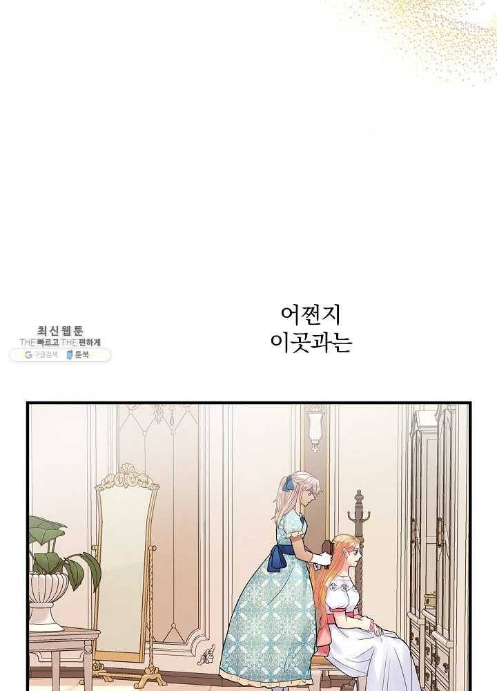 꽃은 춤추고 바람은 노래한다 39화 45