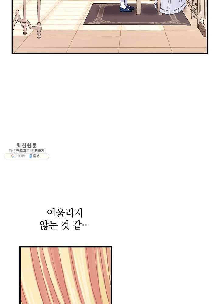 꽃은 춤추고 바람은 노래한다 39화 46