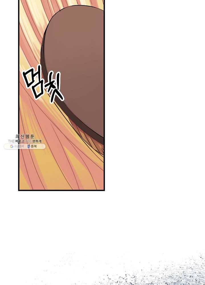 꽃은 춤추고 바람은 노래한다 39화 47