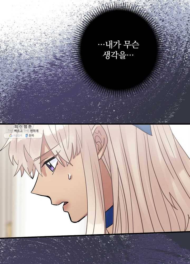 꽃은 춤추고 바람은 노래한다 39화 48
