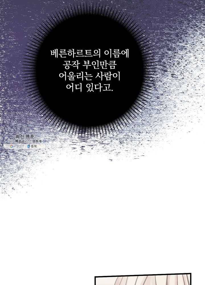 꽃은 춤추고 바람은 노래한다 39화 49