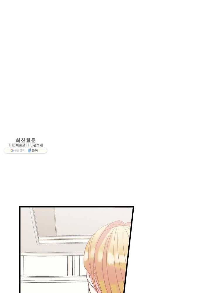 꽃은 춤추고 바람은 노래한다 39화 52