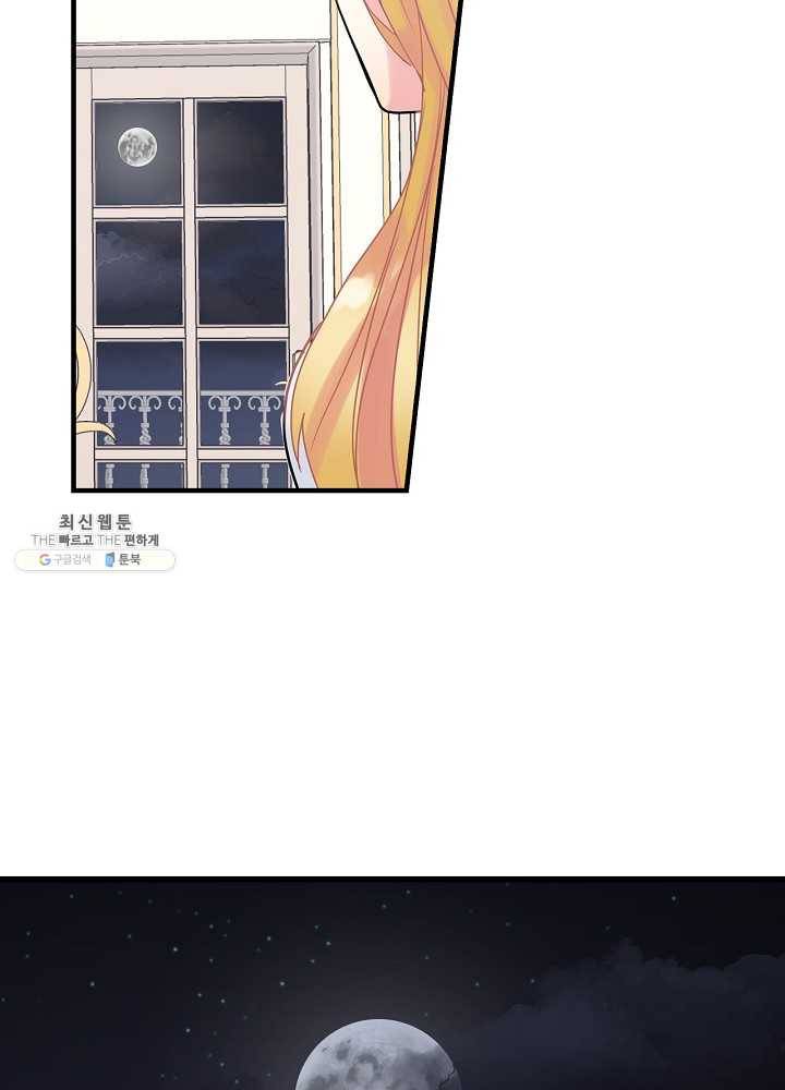 꽃은 춤추고 바람은 노래한다 39화 53