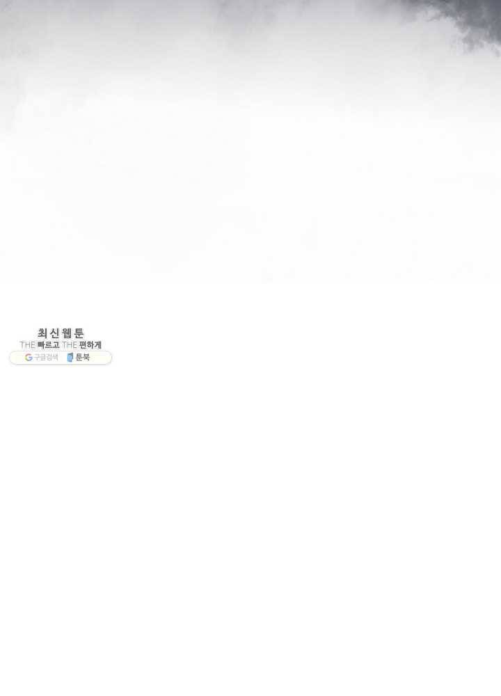 꽃은 춤추고 바람은 노래한다 39화 56