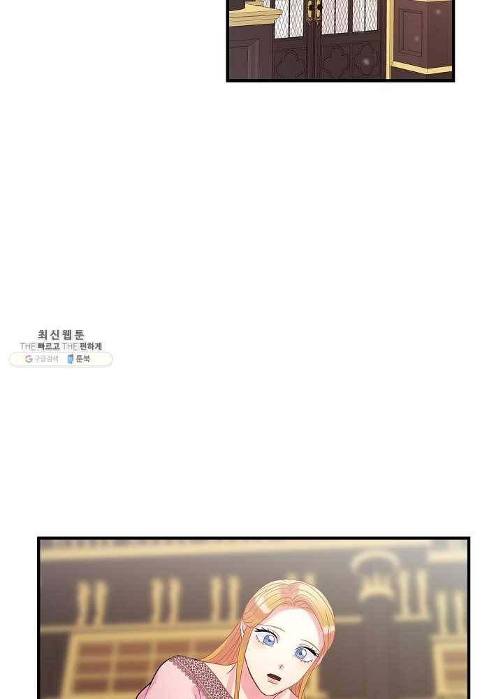 꽃은 춤추고 바람은 노래한다 39화 58
