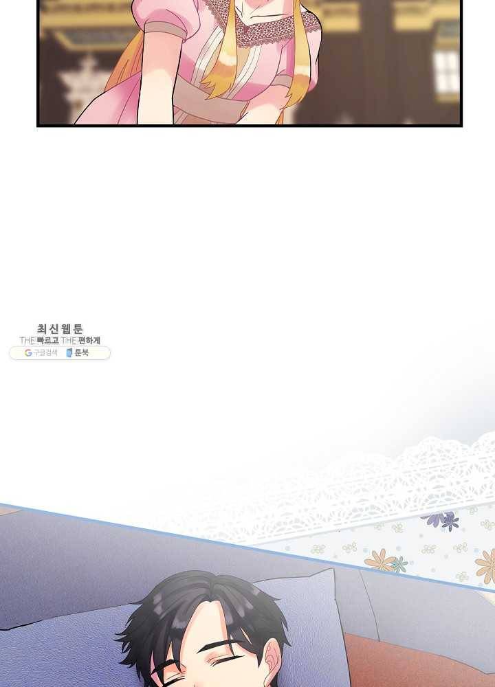 꽃은 춤추고 바람은 노래한다 39화 59