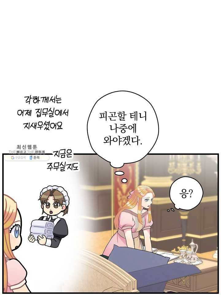 꽃은 춤추고 바람은 노래한다 39화 61