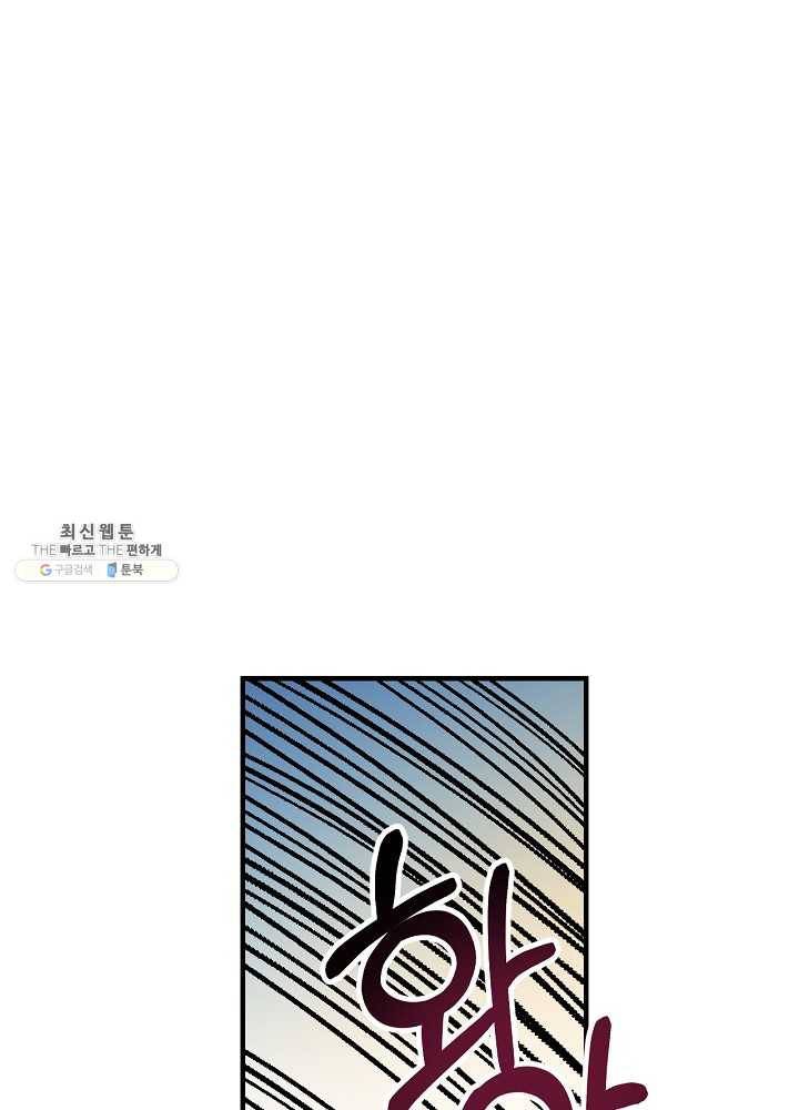 꽃은 춤추고 바람은 노래한다 39화 62