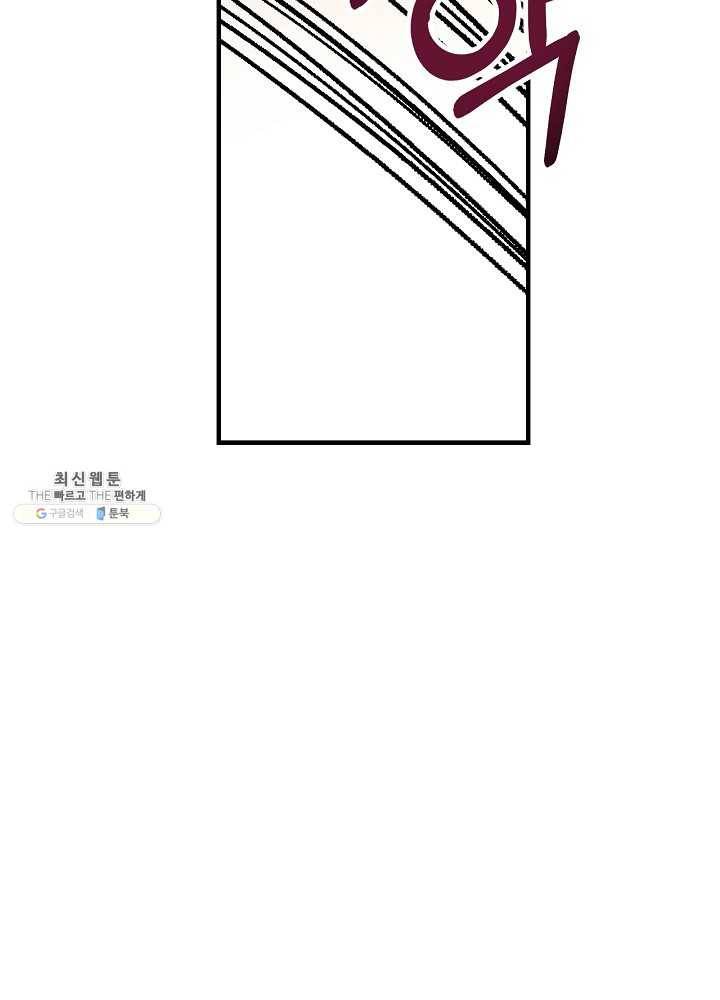 꽃은 춤추고 바람은 노래한다 39화 63