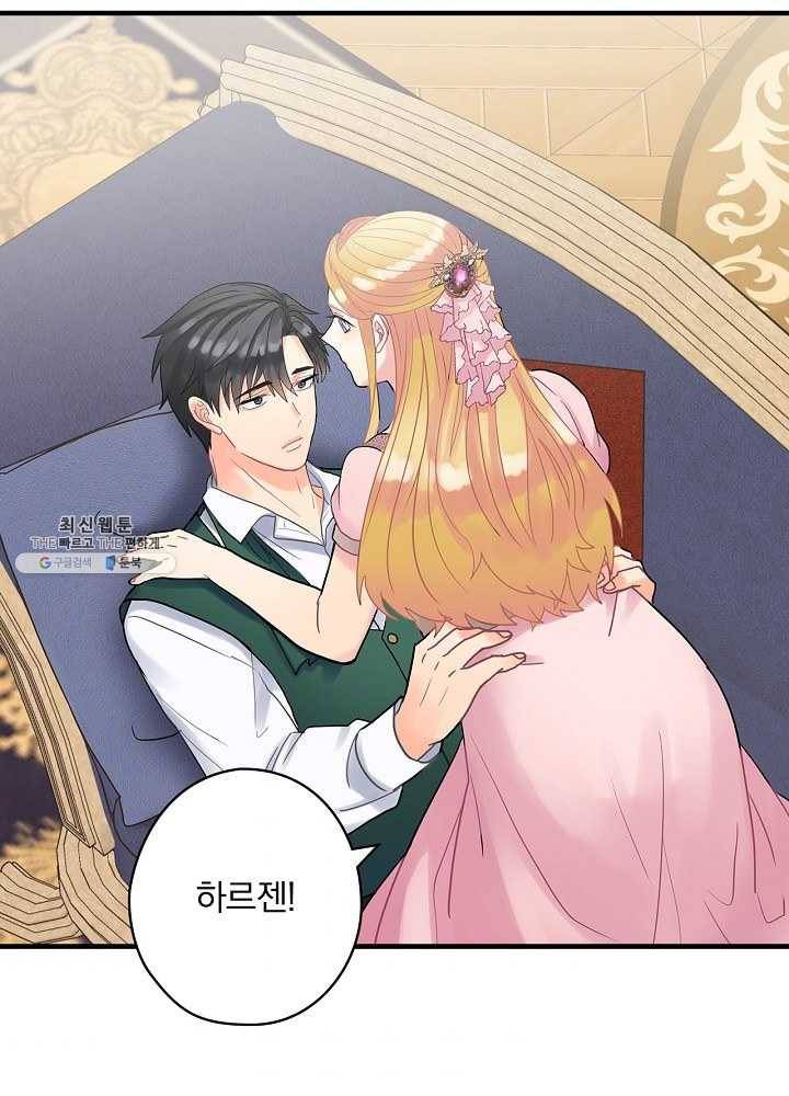 꽃은 춤추고 바람은 노래한다 39화 64