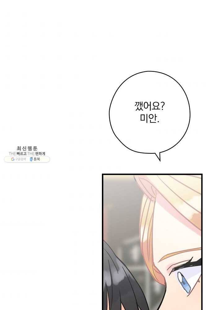 꽃은 춤추고 바람은 노래한다 39화 65