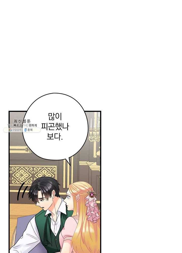꽃은 춤추고 바람은 노래한다 39화 67