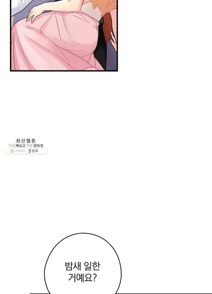 꽃은 춤추고 바람은 노래한다 39화 68