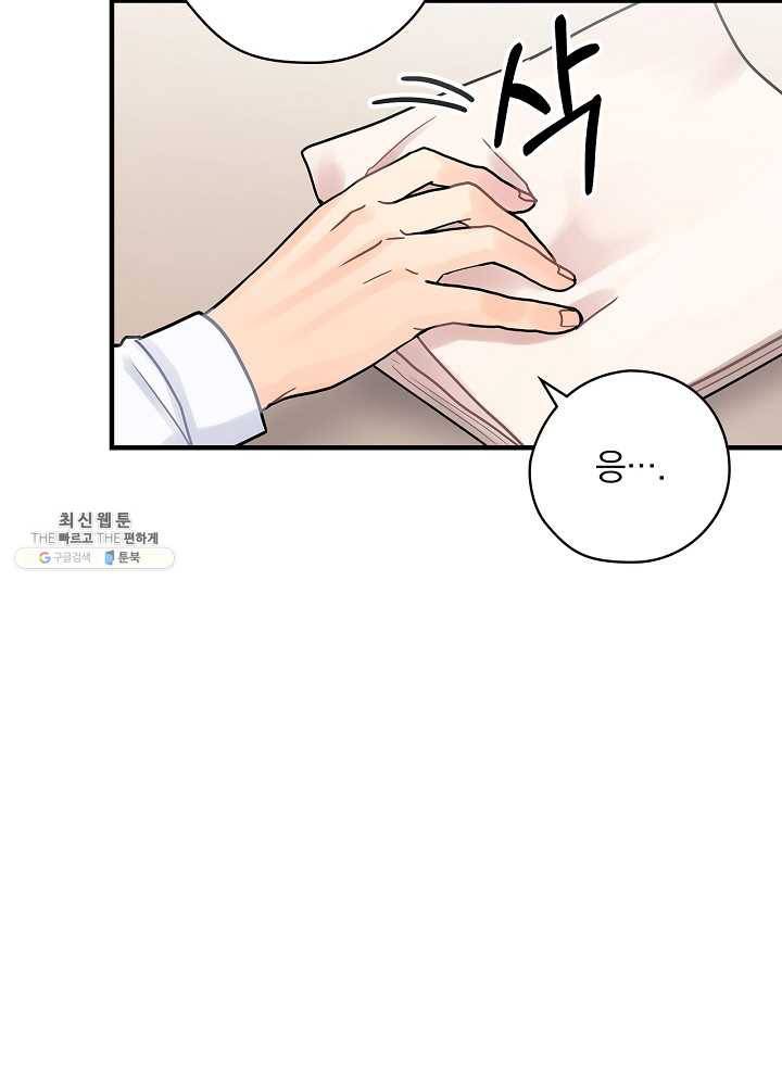꽃은 춤추고 바람은 노래한다 39화 69