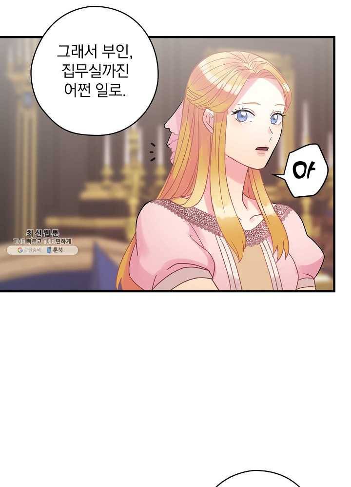꽃은 춤추고 바람은 노래한다 39화 70