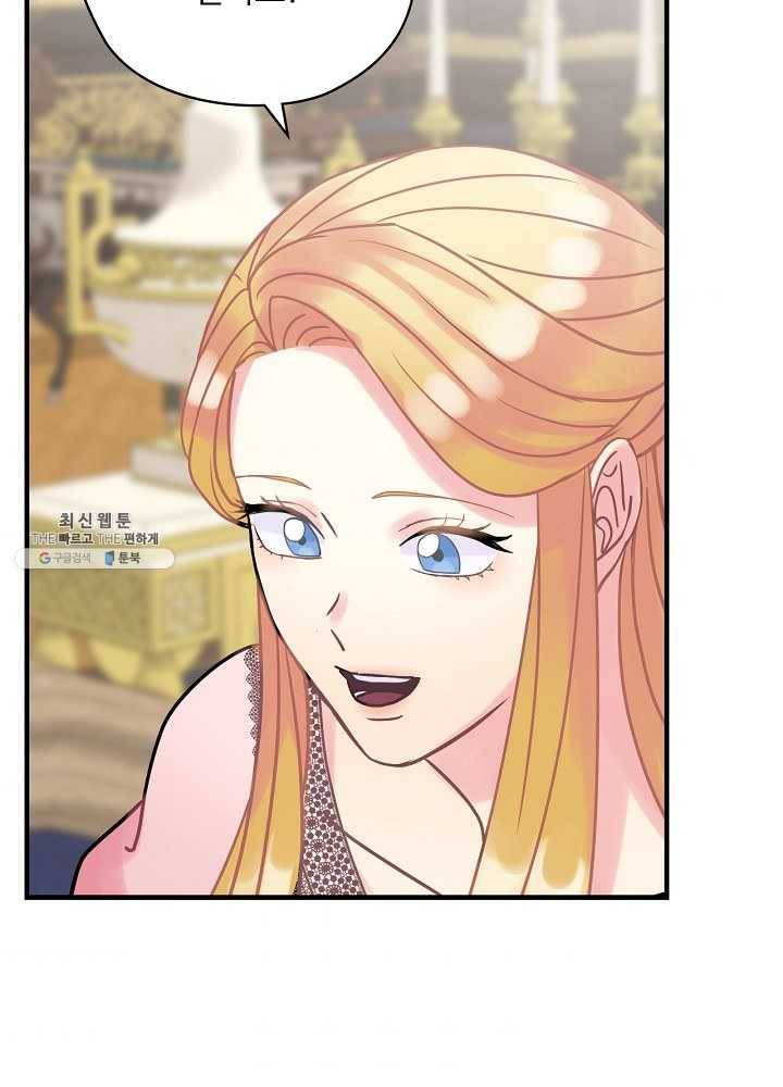 꽃은 춤추고 바람은 노래한다 39화 74