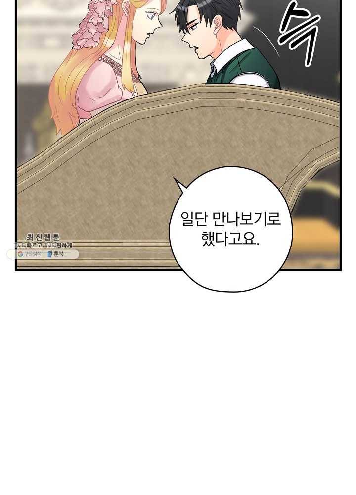 꽃은 춤추고 바람은 노래한다 39화 79