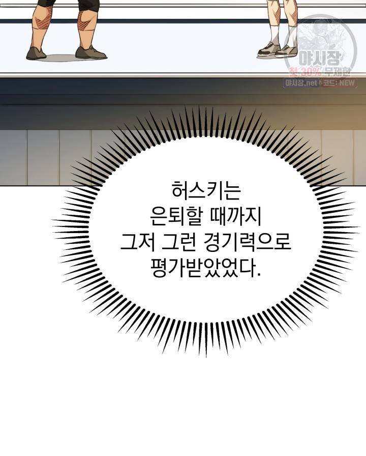 꽃은 춤추고 바람은 노래한다 39화 88