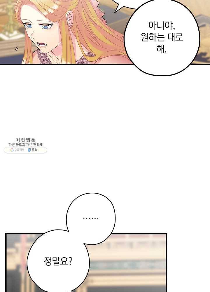 꽃은 춤추고 바람은 노래한다 39화 90