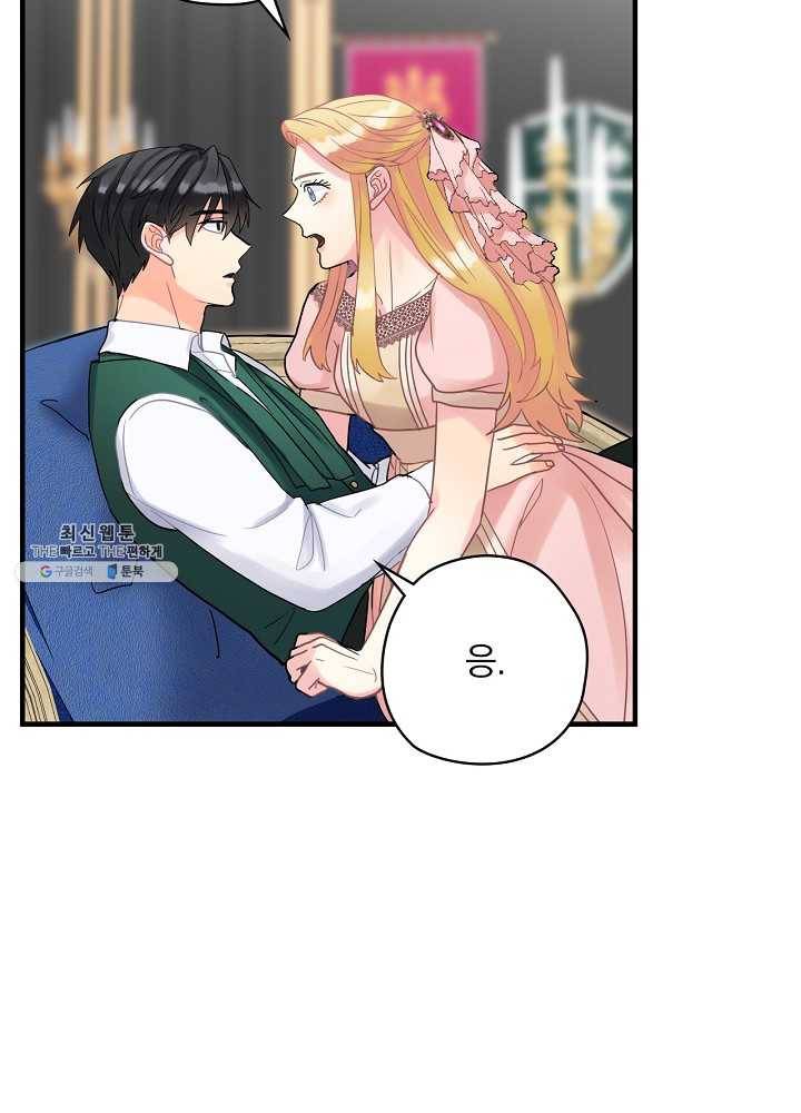 꽃은 춤추고 바람은 노래한다 39화 91