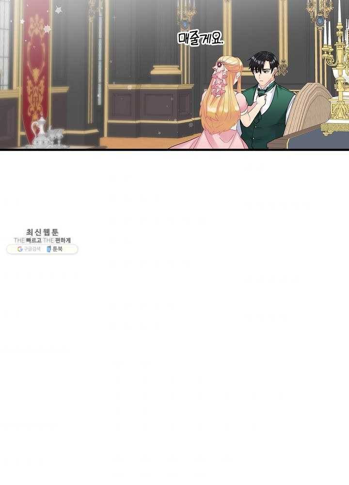 꽃은 춤추고 바람은 노래한다 39화 94