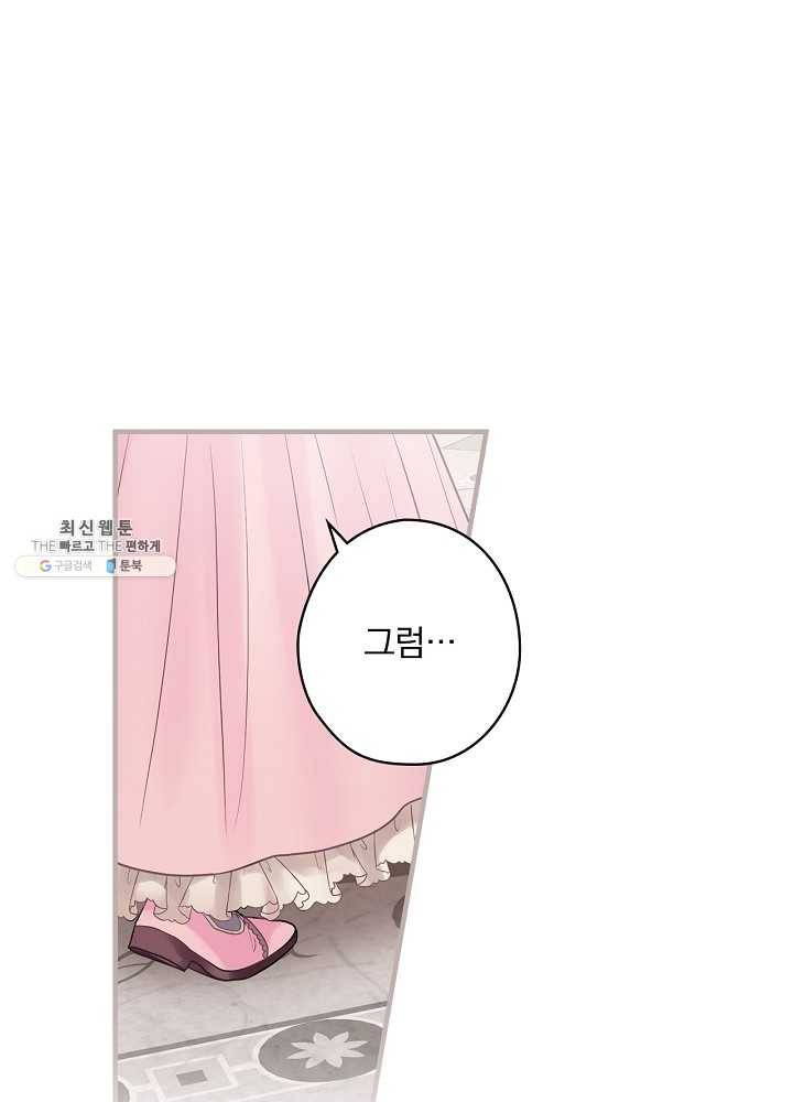 꽃은 춤추고 바람은 노래한다 39화 98