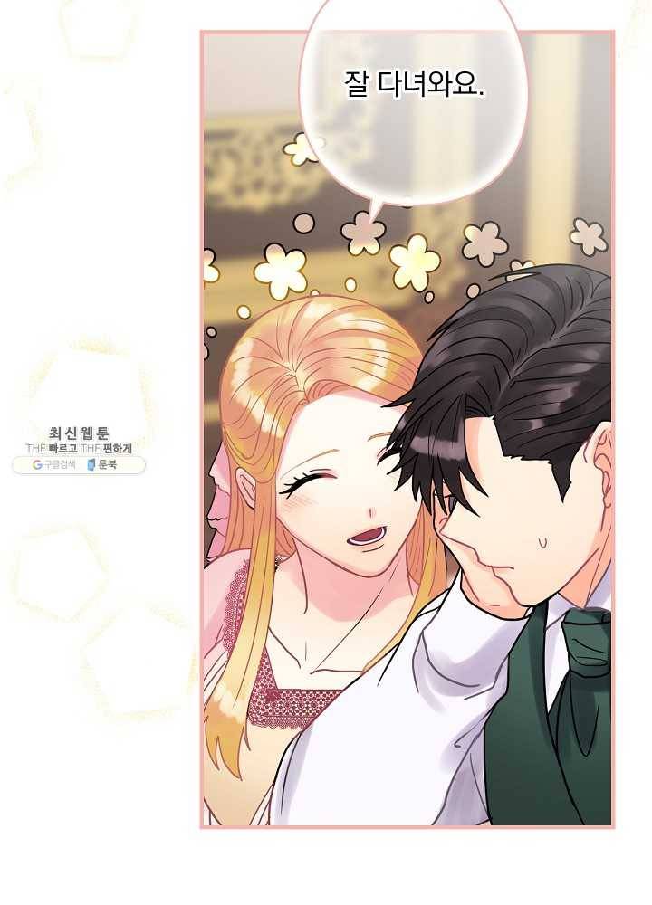 꽃은 춤추고 바람은 노래한다 39화 101