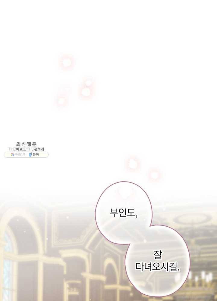 꽃은 춤추고 바람은 노래한다 39화 102