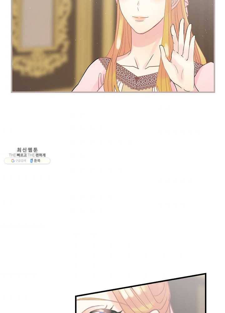 꽃은 춤추고 바람은 노래한다 39화 105