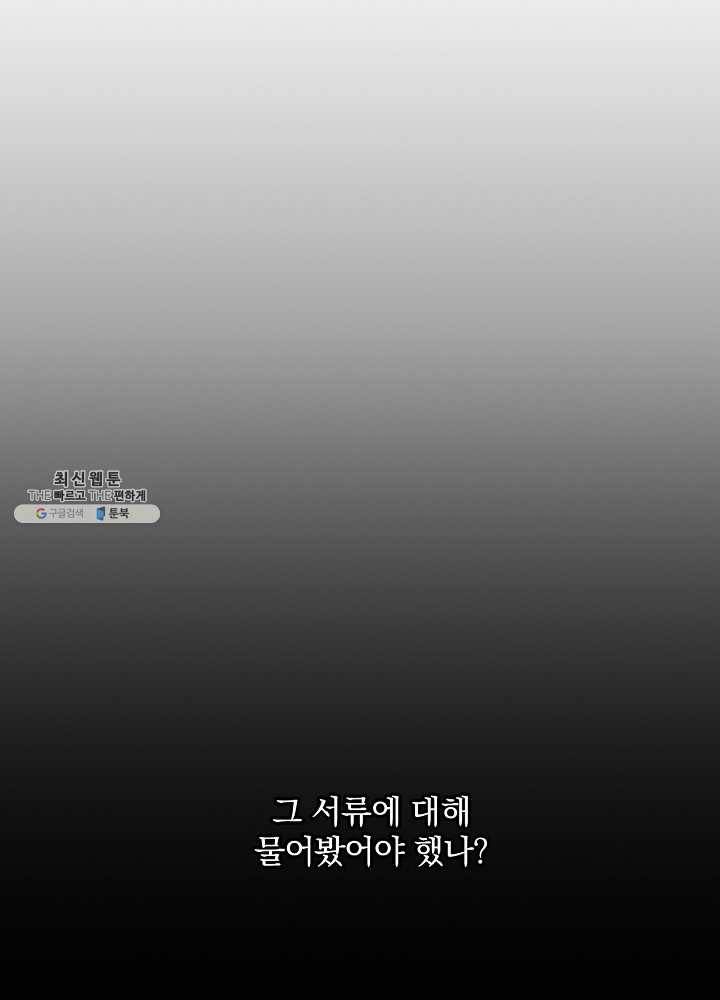꽃은 춤추고 바람은 노래한다 39화 107