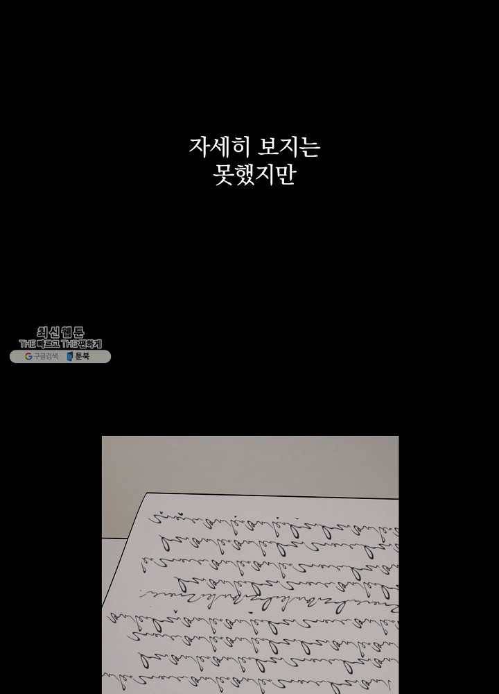 꽃은 춤추고 바람은 노래한다 39화 109
