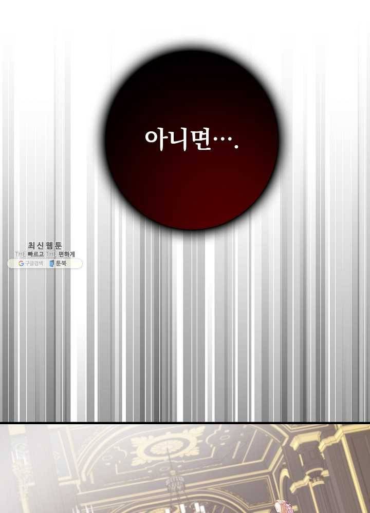 꽃은 춤추고 바람은 노래한다 39화 112