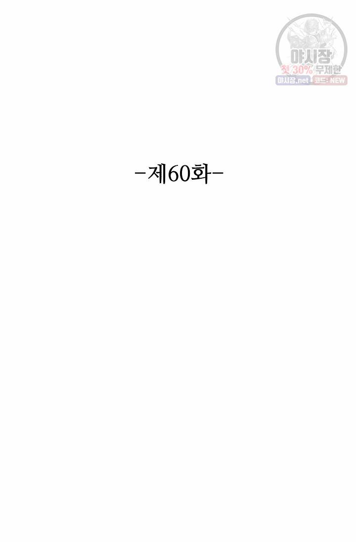 용맥무신 60화 2