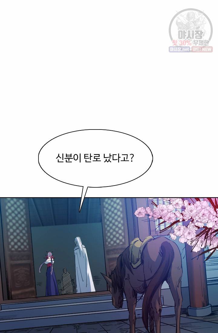 용맥무신 60화 3