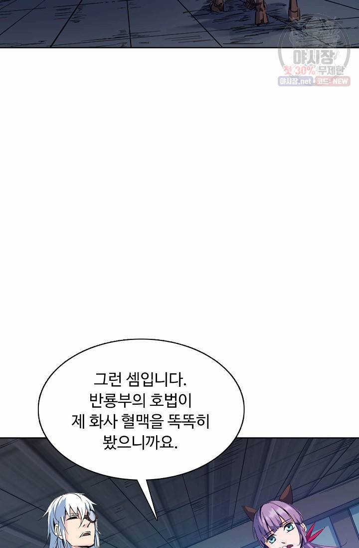 용맥무신 60화 4