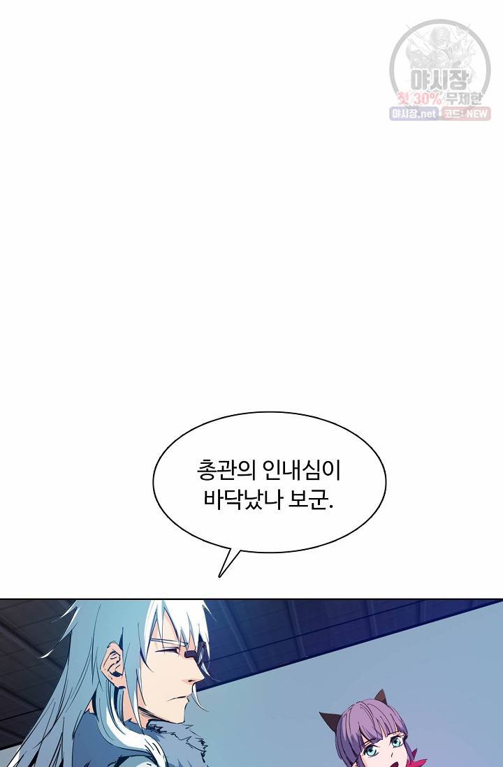 용맥무신 60화 7