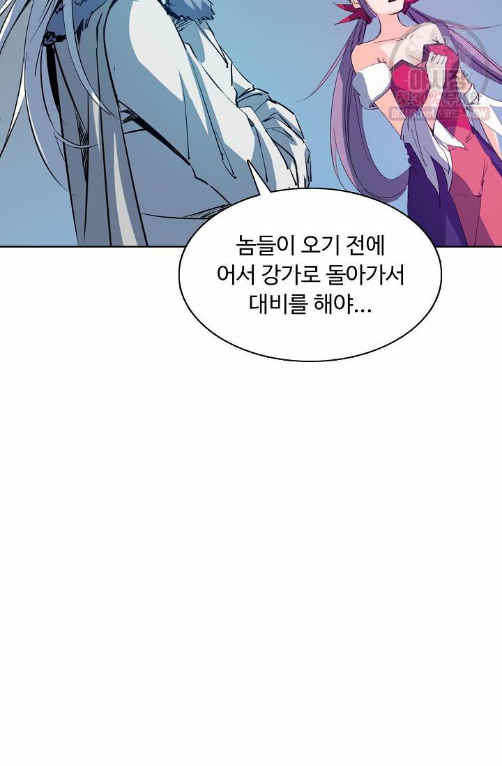 용맥무신 60화 8