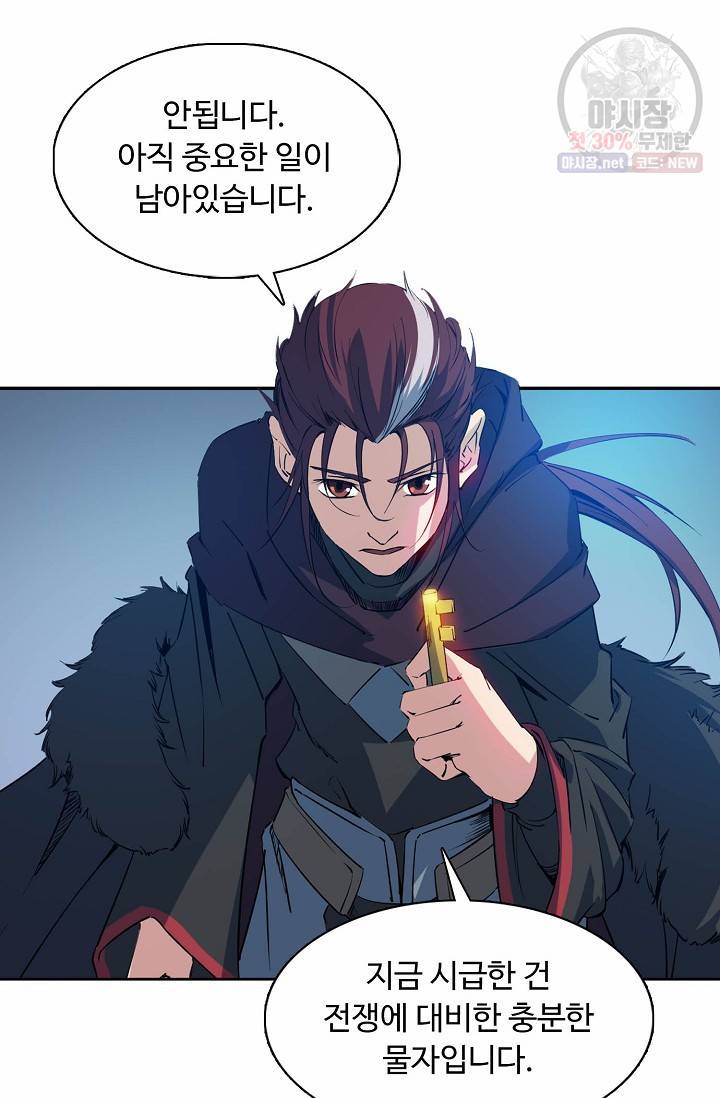 용맥무신 60화 9