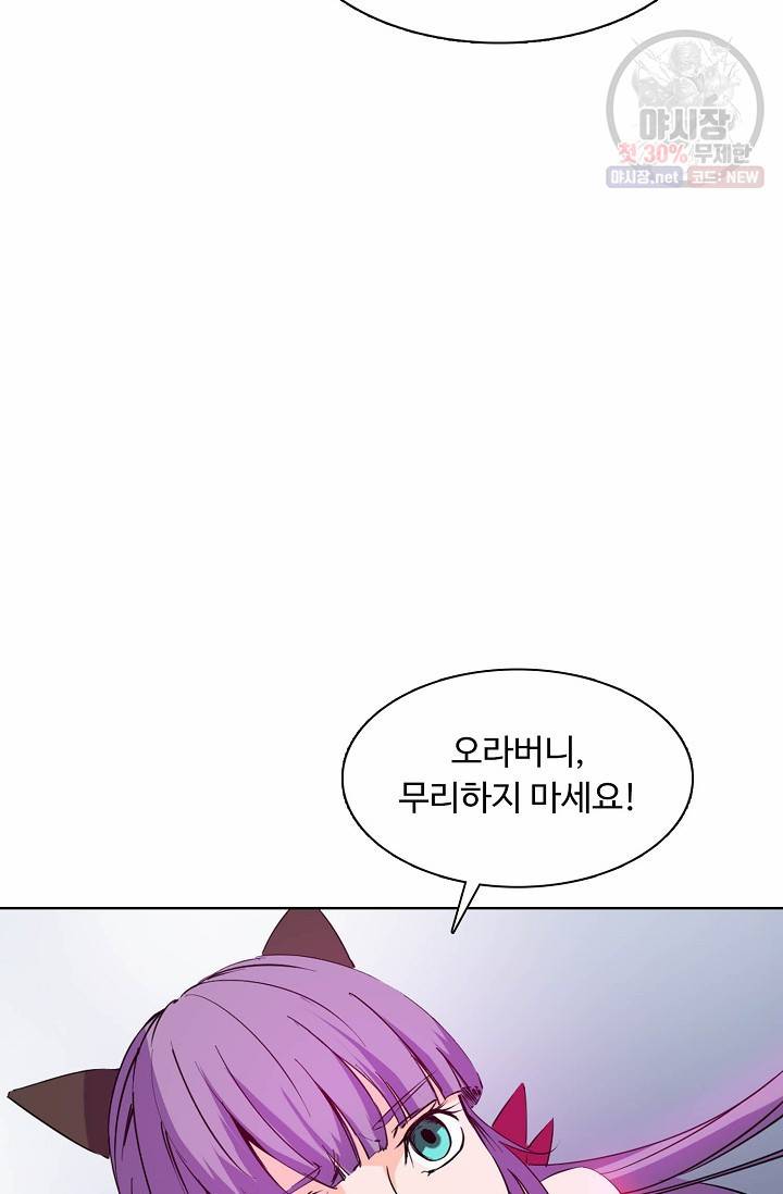 용맥무신 60화 10