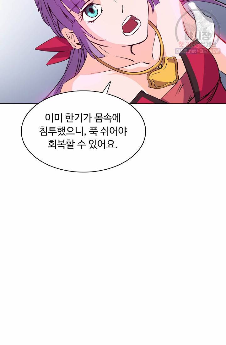 용맥무신 60화 11