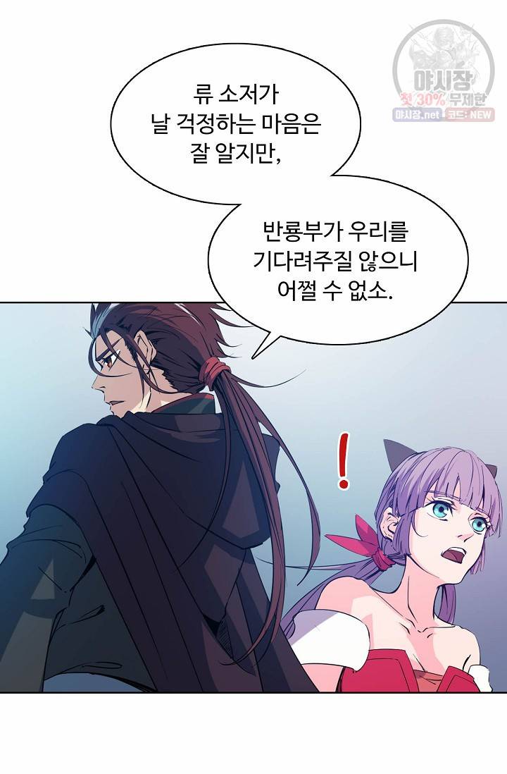 용맥무신 60화 12