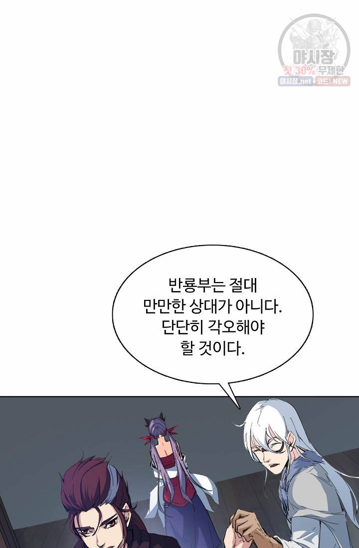 용맥무신 60화 13