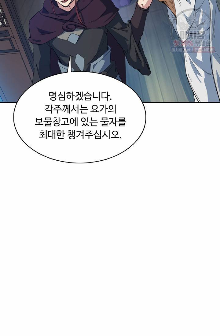 용맥무신 60화 14